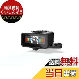 【送料無料】D'Addario ダダリオ クリップフリーチューナー クロマチックタイプ NS Micro Clip Free Tuner フルカラーディスプレイ PW-CT-21 (取付ネジ2本付属) 【国内正規品】 色：ブラック