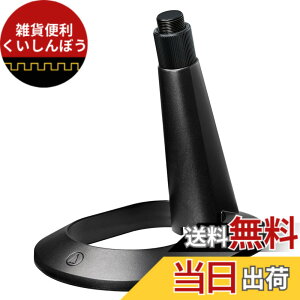 �y���������z�I�[�f�B�I�e�N�j�J AT8700J �}�C�N�u�[���A�[�� �}�C�N�A�[�� �}�C�N�X�^���h �R���f���T�[ �}�C�N�p ��� �}�C�N�X�^���h �ω׏d2kg �p�x���߉\ ����/�z�M/���^/�J���I�P (AT202