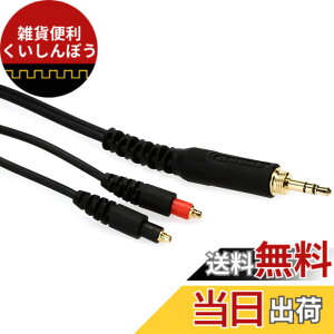 �y���������zSHURE SRH1440/SRH1840�����p �X�g���[�g�P�[�u��(2.1m) �y�������K�i�z HPASCA2