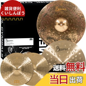 【送料無料】MEINL Cymbals マイネル シンバルセット Artist Choice Mike Johnston 15"Hihat/20"Crash/21"Ride A-CS6 【国内正規品】 色：ブロンズ
