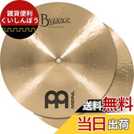 【送料無料】MEINL Cymbals マイネル ハイハットシンバル Byzance Traditional 【国内正規品】 サイズ：10"