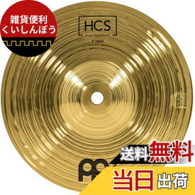【送料無料】MEINL マイネル HCS シリーズ スプラッシュシンバル 8" Splash HCS8S 【国内正規品】 色：ゴールド、サイズ：8"