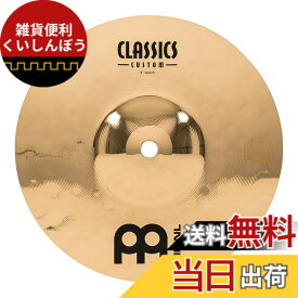 【送料無料】MEINL マイネル Classics Custom シリーズ スプラッシュシンバル 8" Splash CC8S-B 【国内正規品】 サイズ：8"
