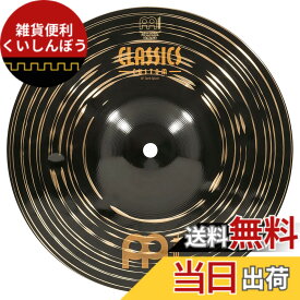 【送料無料】MEINL Cymbals マイネル スプラッシュシンバル Classics Custom Dark 【国内正規品】 色：ゴールド、サイズ：10"