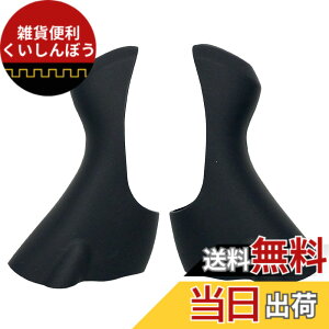 �y���������zArchnote �u���P�b�g �J�o�[ �ėp �V�}�m �݊� ���y�A �p�[�c �u���P�b�g�J�o�[ �f���A���R���g���[�����o�[ �ЊO�i ST-4700 5800 6800 �Ή� �F�F�u���b�N