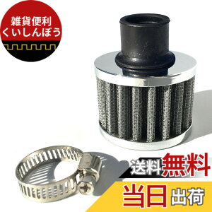 �y���������zArchnote �~�j �G�A �N���[�i�[ �t�B���^�[ �o�C�N 12mm 18mm �ėp �I�[�g�o�C �p ���b�V�� �J�X�^�� ���� �X�g���[�g �G�A�[ �V���o�[ �F�F�V���o�[�A�T�C�Y�F18mm