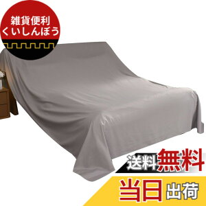 �y���������zArchnote �}���`�J�o�[ �����` �唻 300 �\�t�@�[�J�o�[ �x�b�h�J�o�[ �z�R���悯�J�o�[ (3m 2.4m) �F�F�O���[�A�T�C�Y�F300cm x 240cm