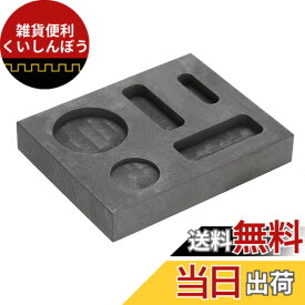 【送料無料】Kafuty-1 黒耐熱黒鉛るつぼ、るつぼ型、金属金用安定性5溝 色：default