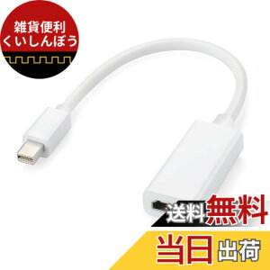 �y���������zPatech Mini DisplayPort�iMiniDP�jto HDMI�ϊ��A�_�v�^ Apple Macbook/Macbook Pro/iMac/Macbook Air/Mac Mini�ȂǑΉ� �F�F�z���C�g�A�T�C�Y�F1�_