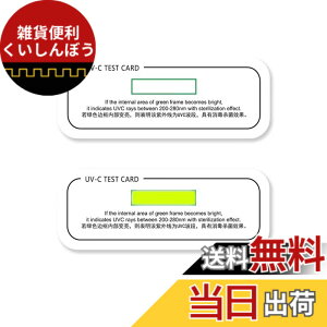 �y���������zUV�`�F�b�N�J�[�h ���O�����x�v UVC����c �T�C�Y�F2�Z�b�g