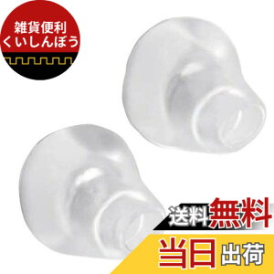 �y���������zSound Wave�y�����o�ׁzBose �C���[�`�b�v �݊����`�b�v (2��1�g) �T�[�h�p�[�e�B TIP IE2 Left Right Soft Gel Eartips Ear Cover B3 �T�C�Y�FS�T�C�Y