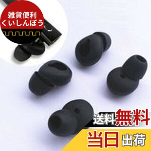 �y���������zSound Wave �y ���� �z Samsung GEAR CIRCLE �Ή� R13 �݊��� �C���[�`�b�v �����p�Z�b�g 4�� ���i���ȃV���R���g�p �T�[�h�p�e�B �T���\�� Gear Circle Wireless Bluetooth Headset Sa GCR13 4 �T�C�Y�F