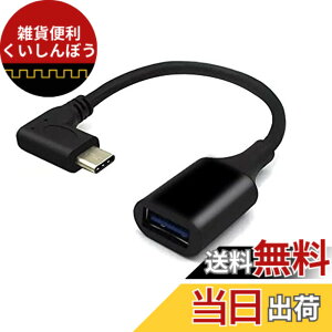 �y���������zF.Wave�y����zUSB3.1 Type�[C & USB3.0 OTG L���^ �����ϊ��R�l�N�^�[ �P�[�u�� ��17cm (�u���b�N) USB3.1 Type-c �����f�[�^�]�� OTG L�� 90�x�P�[�u�� Black ���F Google Nexus 5X/6P�ANokia N1 �^�v���b