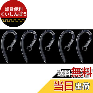 �y���������zSound Wave�y �������߉\ 360°��]�o���� �z 6mm 5�{�� ���炩�f�� ��������t�B�b�g���� �u���[�g�D�[�X�p �C���[�t�b�N 6mm ���� For �u���[�g�D�[�X�w�b�h�Z�b�g�p Bluetooth �C��