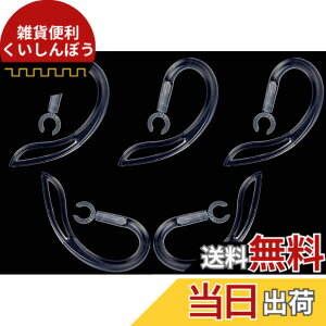 �y���������zSound Wave�y �������߉\ 360°��]�o���� �z 6mm 5�{�� ���炩�f�� ��������t�B�b�g���� �u���[�g�D�[�X�p �C���[�t�b�N 6mm ���� For �u���[�g�D�[�X�w�b�h�Z�b�g�p Bluetooth �C��