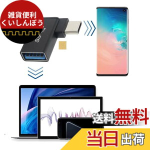 �y���������zSound Wave 3.2 Gen2 10Gbps�����f�[�^�]�� L�� �A�_�v�^�[ �I�X ���X USB�����R�l�N�^ USB-C �I�X to USB-A ���X 90�x �ϊ��A�_�v�^ Type-C �I�X - Type-A ���X ���p�A�_�v�^ 5A �}���[�d�{10Gbps ��