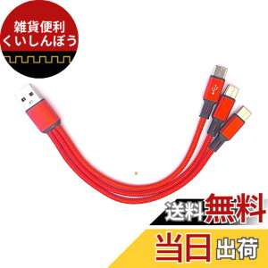 �y���������zSound Wave �y(( 5A �}���[�d 3In1 �i�C�����҂� �O�� �P�[�u�� )) �[�d Type C TypeC USB-C �X�v���b�^�[ �P�[�u�� ���F �z 1�{�� Type C 3�� �X�}�z �^�u���b�g ���� �@�� ��3�䓯���ɏ[�d TypeC 