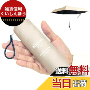 �y���������z���~�j �N�[�� �܂肽���ݎP ���P �yMinimo#3.5�z 16.5cm �y�� 150g �ՔM �e��50cm x 5�{ �̊����x-7�x UPF50+ �R���p�N�g UV�J�b�g99.9% �Ռ���99.99% �R�� �܂��ݎP ���J���p �|�P�b�g�T�C�Y