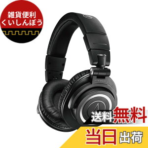 �y���������z�I�[�f�B�I�e�N�j�J ATH-M50x �v���t�F�b�V���i�����j�^�[�w�b�h�z�� �L�� DTM ���R�[�f�B���O �~�b�N�X �}�X�^�����O DJ ��^ �y�������K�i�z�u���b�N �F�F�u���b�N�A�T�C�Y�F��