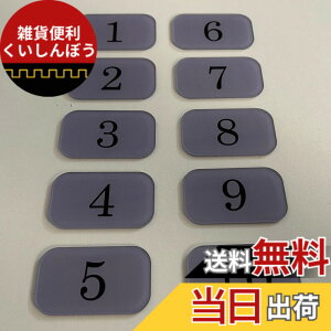 �y���������zXILIWU �e�[�u���i���o�[ �v���[�g ���ʗ��ʃe�[�v�t�� �ԍ��D �����ԍ� �A�N������ 6x3.5cm �O���[ �X�e�b�J�[ �ϐ� ������� ���H�X ���X�g���� �F�F1-10(�e1�����j�A�T�C�Y�F6x3.