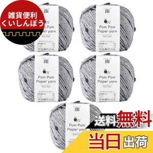 �y���������z���E�[�� knitworm �ю� 5�ʃZ�b�g Knitworm Pom Pom Paper yarn �|���|���y�[�p�[���[�� ���� 30g(��51m) �F�F104.�O���[x�u���b�N