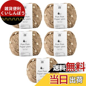 �y���������z���E�[�� knitworm �ю� 5�ʃZ�b�g Knitworm Pom Pom Paper yarn �|���|���y�[�p�[���[�� ���� 30g(��51m) �F�F101.�R���Nx�A�C�{���[