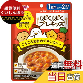 【送料無料】和光堂 ぱくぱくプレキッズ