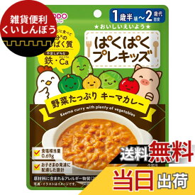【送料無料】和光堂 ぱくぱくプレキッズ