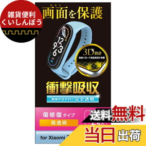 �y���������z�G���R��(ELECOM) Xiaomi Smart Band 7 �ی�t�B���� 2������ �F�F�N���A