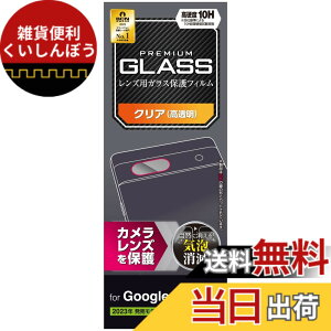 �y���������z�G���R�� Google Pixel 7a �t�B���� �J���� �����Y ���� �w��h�~ �G�A�[���X [�J���������Y��ی�] �N���A PM-P231FLLFG �F�F�N���A