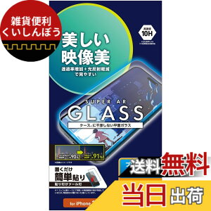 �y���������z�G���R�� iPhone 16 Plus �K���X�t�B���� �����K���X �d�x10H ���ߗ�95�� ���̉f�荞�݌y�� AR���H ���掋�� �w�䂪���Ȃ� �C�A������Ȃ� �y�K�C�h�g�t���z [iPhone 15 Plus�Ή�] PM-A24BF