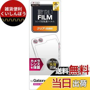 �y���������z�G���R�� Galaxy Z Flip6 (SC-54E) �J�����t�B���� �����Y�ی� �J�o�[ �w��h�~ �\�蒼���\ �G�A�[���X �C�A�[�� �F�F�N���A