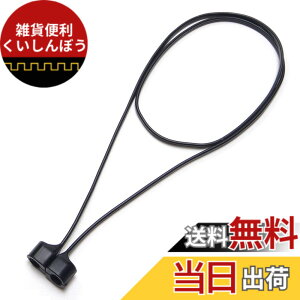 �y���������zGoodsLand(�O�b�Y�����h) AirPods�݊��p EarPods�݊��p �}�O�l�b�g�X�g���b�v �V���R�� �l�b�N�X�g���b�v GD-AIRPOD-NS �F�F�u���b�N