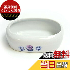 【送料無料】前田安商店 セトモノ 小判水入れ 大 色：無し、サイズ：無し