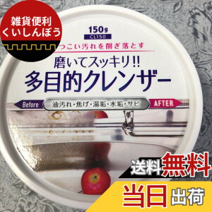 �y���������z�����ăX�b�L�� ���ړI�N�����U�[ 150g ������E�ł��E���C�E���C�E�T�r �A�b�V�� �T�C�Y�F150�O���� (x 1)