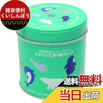 楽天市場】ビタミンc肝油ドロップ 300粒の通販