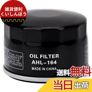 �y���������zAHL 164 �I�[�g�o�C�p �I�C���t�B���^�[ BMW C650GT 647 2012-2015 2017 / C650 SPORT 647 2017 /C600 SPORT 647 2012-2015 / C650 SPORT 647 2017 / C650GT 647 2012-2015 2017 / R900RT 900 2005 / S1000RR 990 2009