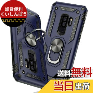 �y���������zTMUJWS Samsung Galaxy S9 �P�[�X �����O �ϏՌ� �Ռ��z�� ���h�~ �S�ʕی� �J�����ی� �X�^���h�t�� TPU+PC�o���p�[ �w��h�~�΍� ��d�\�� 360�x��] �h�o �ԍڃz���_�[�Ή� ���ϖh�~ ��