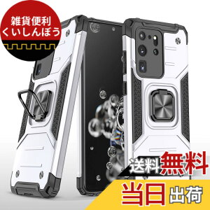 �y���������zTMUJWS Samsung Galaxy S20 Ultra �p�P�[�X �����O �Ռ��z�� �ϏՌ� TPU+PC�o���p�[ ��d�\�� �ČRMIL�K�i �S�ʕی�J�o�[ ����h�~ �ԍڃz���_�[�Ή� �C�菝�h�~ ����~�� �y�� ���^ �A�C�t