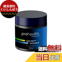 楽天市場】prohealth nmnの通販
