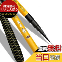 楽天市場】ハヤ 竿の通販