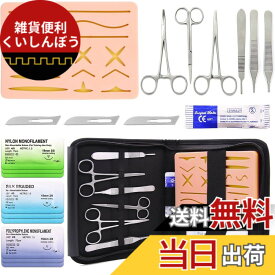 【送料無料】WELLiSH 縫合練習キット 縫合セット サイズ：19pcs