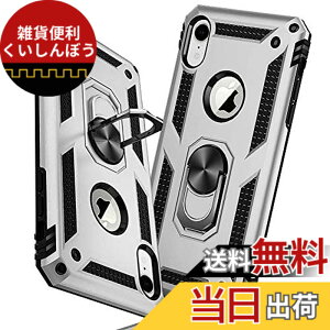 �y���������ziPhone XR �P�[�X �����O �ϏՌ� �Ռ��z�� ���h�~ �S�ʕی� �J�����ی� �X�^���h�t�� TPU+PC�o���p�[ �w��h�~�΍� ��d�\�� 360�x��] �h�o �ԍڃz���_�[�Ή� ���ϖh�~ �ČRMIL�K�i 