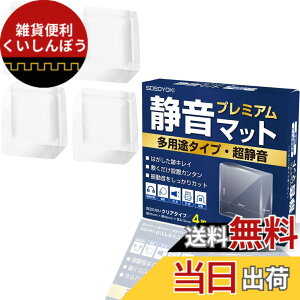 �y���������z�ySOSOYOKI�z�É��}�b�g�E�v���~�A�� ���p�r�^�C�v �É� �N���A 40x40x12mm �F�F�N���A4��