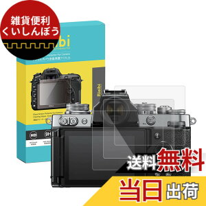 �y���������zRieibi Nikon �ی�t�B�����A nikon�t���v���e�N�^�[ ����0.25MM �����^�C�v 3���Z�b�g �����K���X �\�ʍd�x9H �ϏՌ� �ώw�� �F�F�ی�t�B�����A�T�C�Y�FZFC