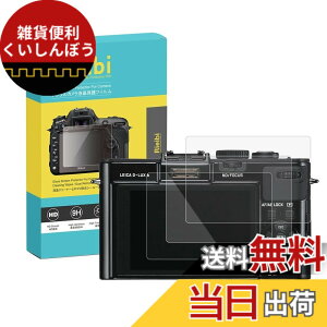 �y���������zRIEIBI �t���ی�t�B���� LEICA �f�W�^���J���� Leica ��p �f�W�^���J�����t���ی�t�B���� ���d�x9H �ώw�� �t���ی�v���e�N�^�[ 3���Z�b�g �F�FLEICA-DLUX6/DLUX5�A�T�C�Y�FLEICA-DLUX6/DL