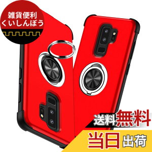 �y���������zTMUJWS Samsung Galaxy S9 Plus �P�[�X/Samsung Galaxy S9+ �P�[�X �����O�t�� �Ռ��z�� �V���R�� ��d�\�� TPU PC �ϋv�� �ČRMIL�K�i �w��h�~ �T���X�� �M�����N�V�[ s9 plus �P�[�X �ϏՌ� �o��