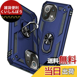 �y���������zTMUJWS Xiaomi Mi 11 Lite 5G �P�[�X �����O�t�� �ϏՌ� �Ռ��z�� ���h�~ �S�ʕی� �J�����ی� �X�^���h�t�� TPU+PC�o���p�[ �w��h�~�΍� �V���I�~ �~�[ 11 lite 5g �P�[�X ��d�\�� 360�x��