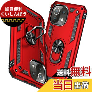 �y���������zTMUJWS Xiaomi Mi 11 Lite 5G �P�[�X �����O�t�� �ϏՌ� �Ռ��z�� ���h�~ �S�ʕی� �J�����ی� �X�^���h�t�� TPU+PC�o���p�[ �w��h�~�΍� �V���I�~ �~�[ 11 lite 5g �P�[�X ��d�\�� 360�x��