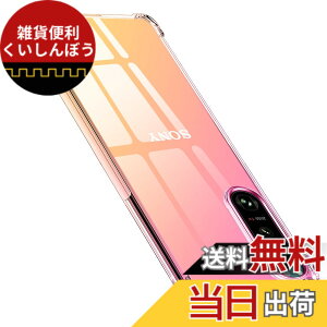 �y���������zTMUJWS Xperia 5III �P�[�X �V���R�� �N���A �O���f�[�V���� �\�t�g�P�[�X ���^ �y�� SOG05 SO-53B �P�[�X �ϏՌ� �����Y�ی� �G�N�X�y���A 5 iii �P�[�X �S�ʕی� tpu �l����C�Փ˖h�~ �C